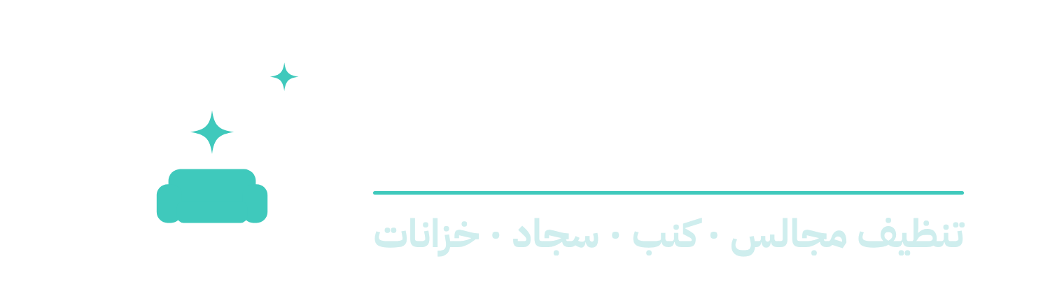 النور كلين